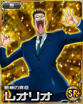 Leorio SR Card 040