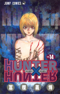 Volume 14 | Hunterpedia | Fandom