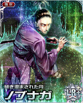 Nobunaga LR Card 011