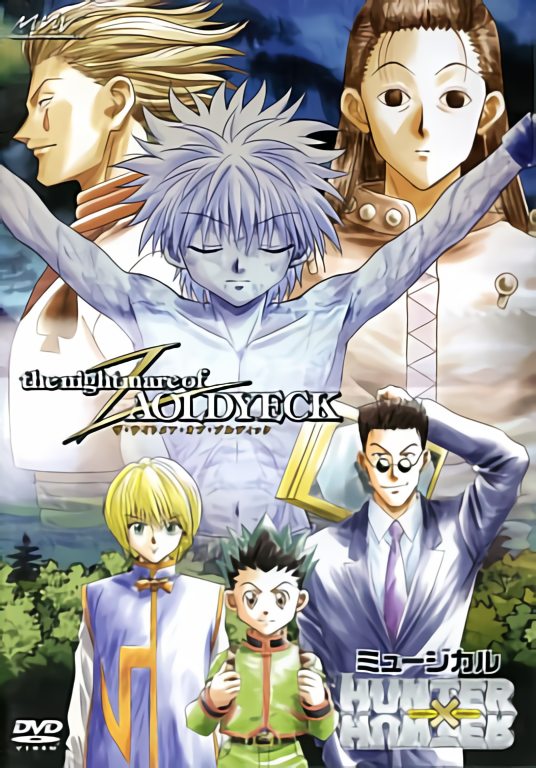 Hunter × Hunter: The Nightmare of Zaoldyeck | Hunterpedia | Fandom