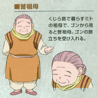 Grandmother 2011 Design