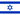 Israel Flag.png