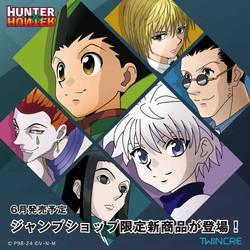 JUMP SHOP | Hunterpedia | Fandom JUMP SHOP | Hunterpedia | Fandom
