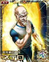 Netero GR Card 004