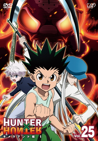 Hunter × Hunter (2011) DVD and Blu-ray Releases Hunter × Hunter (2011) DVD and Blu-ray Releases