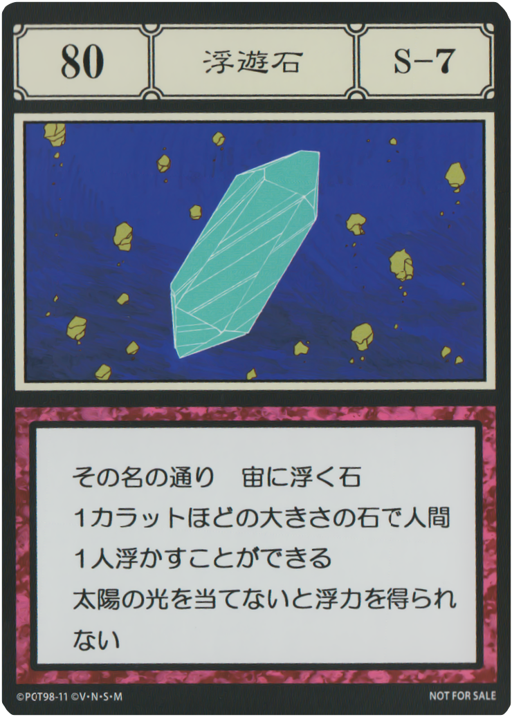 ジャンプ 55周年 コレクションカード ハンターハンター PSA10