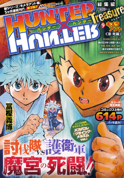 Yoshihiro Togashi: Hunter x Hunter Treasure 5 (Magazine Book) With Book  Cover