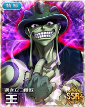 Meruem SSR Card 004