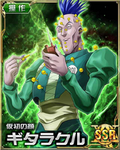 Illumi SSR Card 045