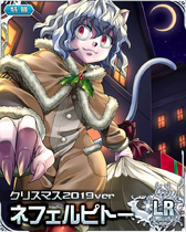 Neferpitou LR Card 015