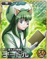 00001154 HxH Mobage SR+ Card