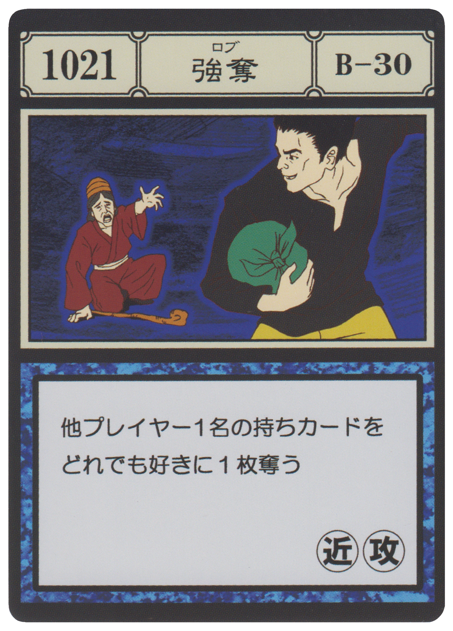 Mug (G.I card) | Hunterpedia | Fandom