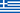  Griechenland Flagge.png