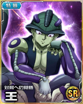 Meruem SR Card 001