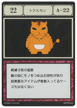 Toraemon (G.I card) =scan=