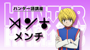 Menchi's name in the Hunter × Hunter Alphabet