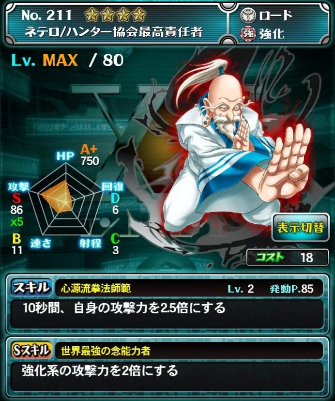 猎人211 獵人戰鬥群星維基 Fandom