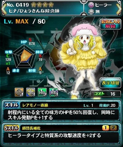 獵人419 獵人戰鬥群星維基 Fandom