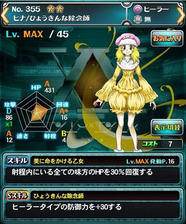 獵人355 獵人戰鬥群星維基 Fandom