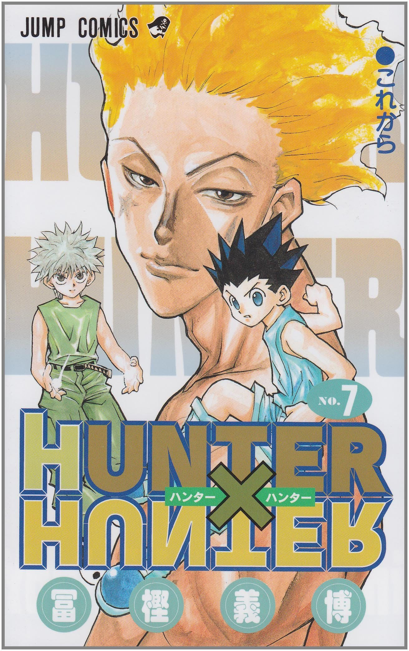 hunter x hunter temporada 7 capitulo 1｜Búsqueda de TikTok