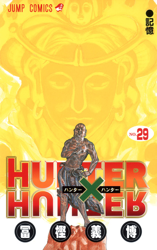 Hunter x Hunter II (Arco 3: Torre Celestial) - 15 de Abril de 2012