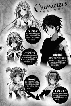 Light Novel Volume 8/Novel Illustrations, The Master of Ragnarok & Blesser  of Einherjar Wiki