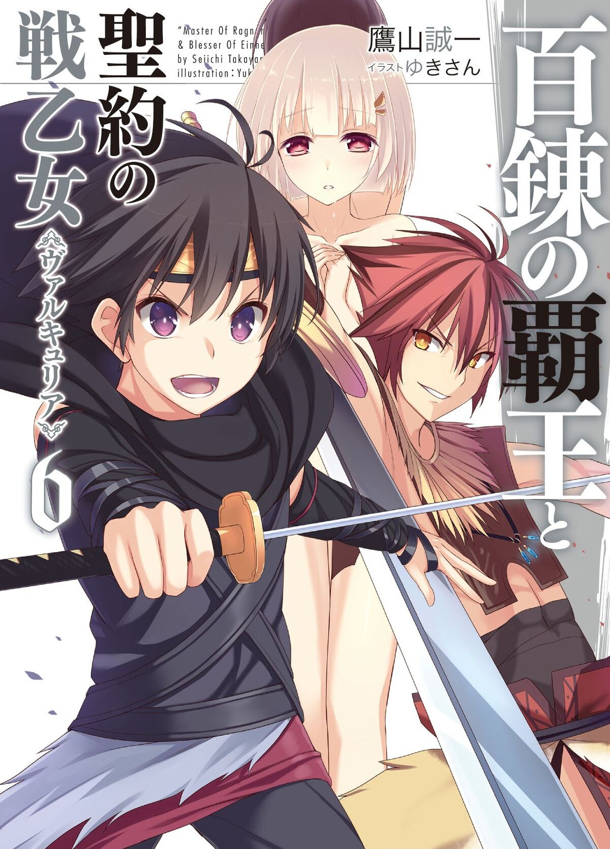 New J-Novel Club Title: The Master of Ragnarok – English Light Novels