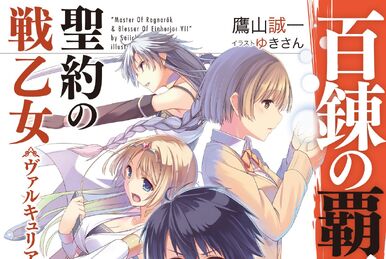 The Master of Ragnarok & Blesser of Einherjar 23 -  - The Light  Novel Database