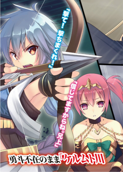 Light Novel Volume 8/Novel Illustrations, The Master of Ragnarok & Blesser  of Einherjar Wiki