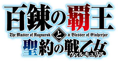 Loptr, The Master of Ragnarok & Blesser of Einherjar Wiki