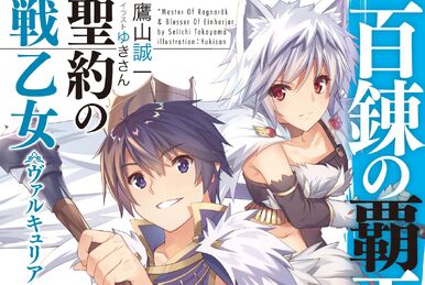 The Master of Ragnarok & Blesser of Einherjar (Hyakuren no Haou to Seiyaku  no Valkyria) 2 (Light Novel) – Japanese Book Store