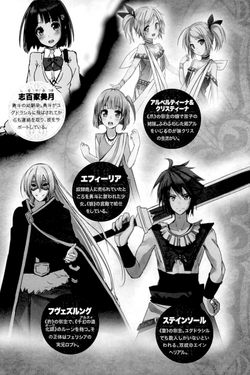 Light Novel Volume 8/Novel Illustrations, The Master of Ragnarok & Blesser  of Einherjar Wiki