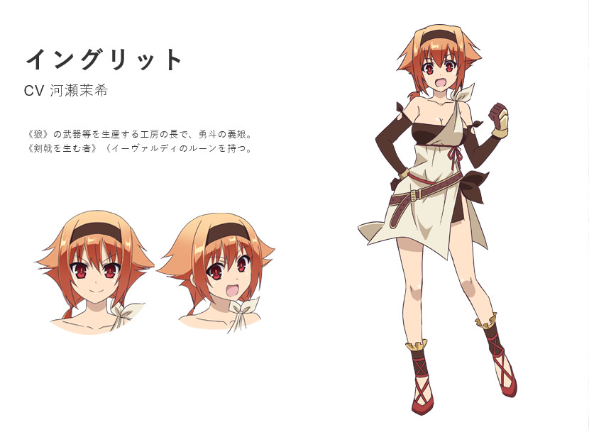 Ingrid, The Master of Ragnarok & Blesser of Einherjar Wiki