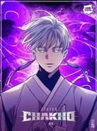 7FATES CHAKHO mit BTS by HYBE Webtoon Charaktere - Haru = Jimin