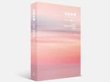 The Most Beautiful Moment in Life: The Notes 1 with BTS Buch