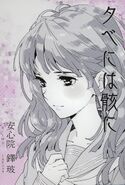 Corpse By Evening manga cover (Vol. 8)