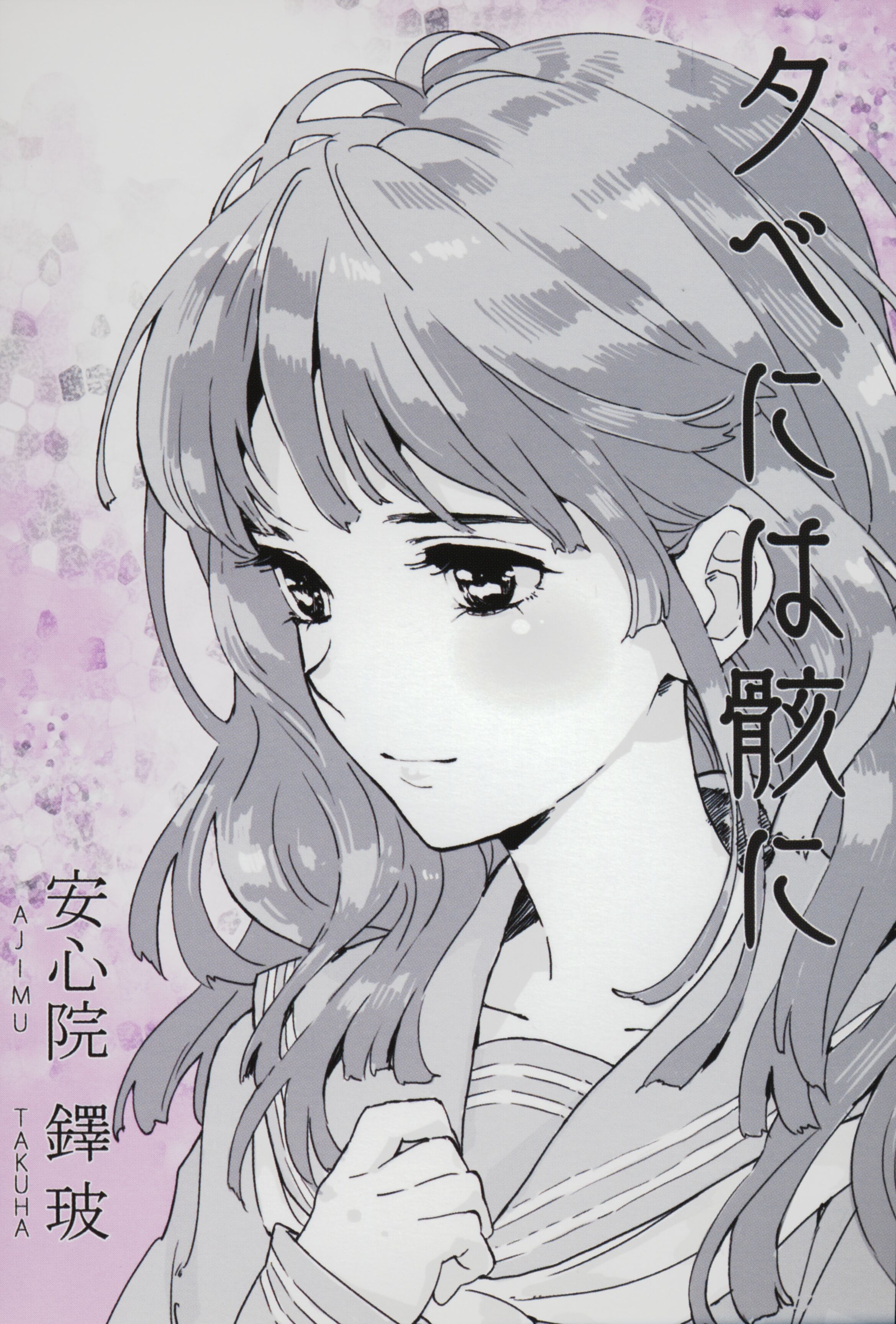 A Corpse By Evening Hyouka Wiki Fandom A Corpse By Evening Hyouka Wiki Fandom