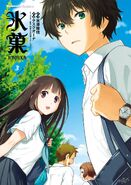 Hyouka 3