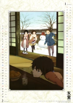 氷菓　2013年　カレンダー 2013 Hyouka Calendar | Hyouka Wiki | Fandom