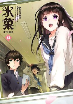 Hyouka O Retorno do Consagrado Clube de Literatura Clássica - Assista na Crunchyroll