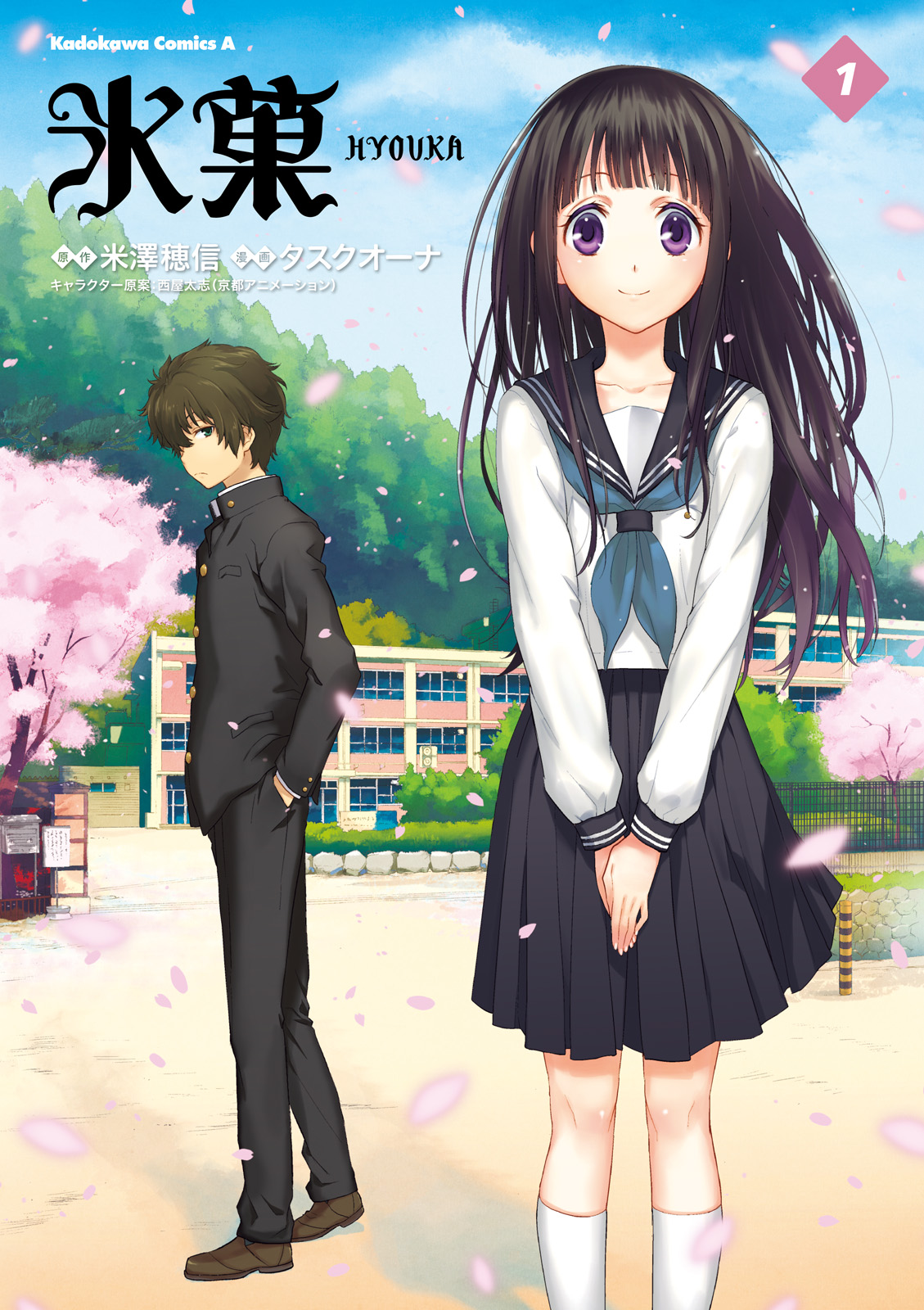 Anime Romance - Alone in class... 😏 Anime = Hyouka Sauce... | Facebook