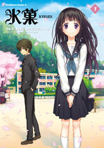 Hyouka (manga)