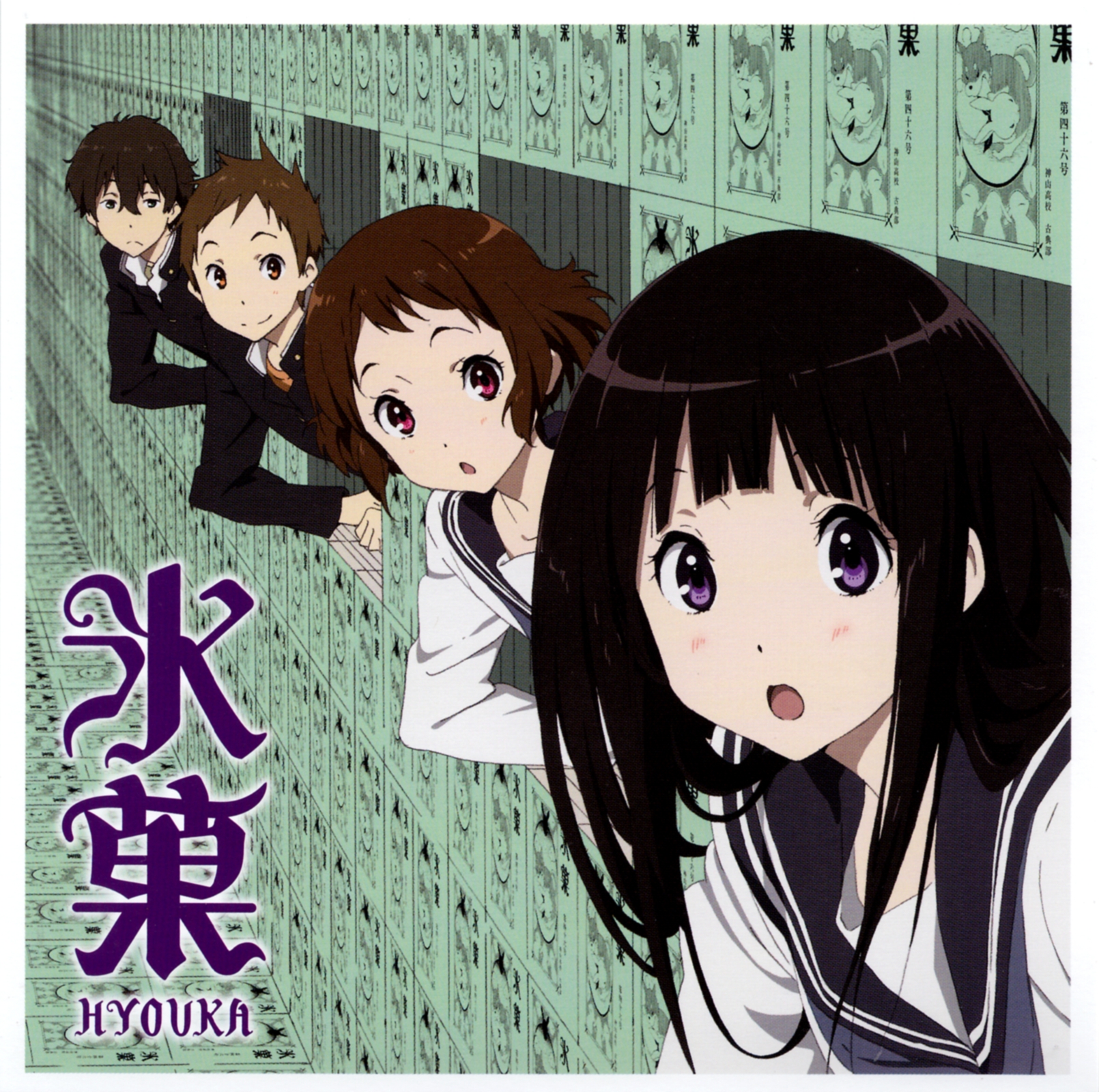 Mikansei Stride | Hyouka Wiki | Fandom