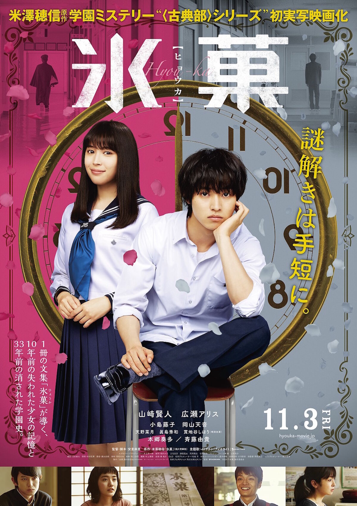 Category:Live action | Hyouka Wiki | Fandom