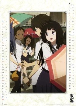 氷菓　2013年　カレンダー 2013 Hyouka Calendar | Hyouka Wiki | Fandom