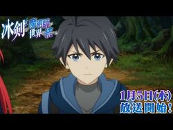 Hyouken no Majutsushi ga Sekai wo Suberu Ep 9 Preview 