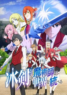 Hyouken no Majutsushi ga Sekai wo Suberu - Episódio 2 - Animes Online