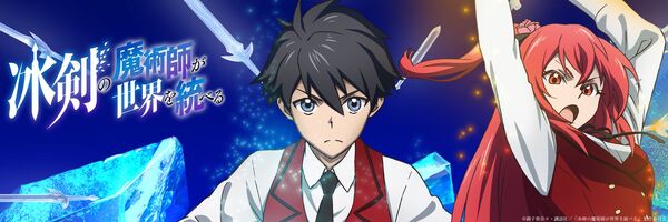 Hyouken no Majutsushi ga Sekai o Suberu (anime), Hyouken no Majutsushi ga  Sekai o Suberu Wiki