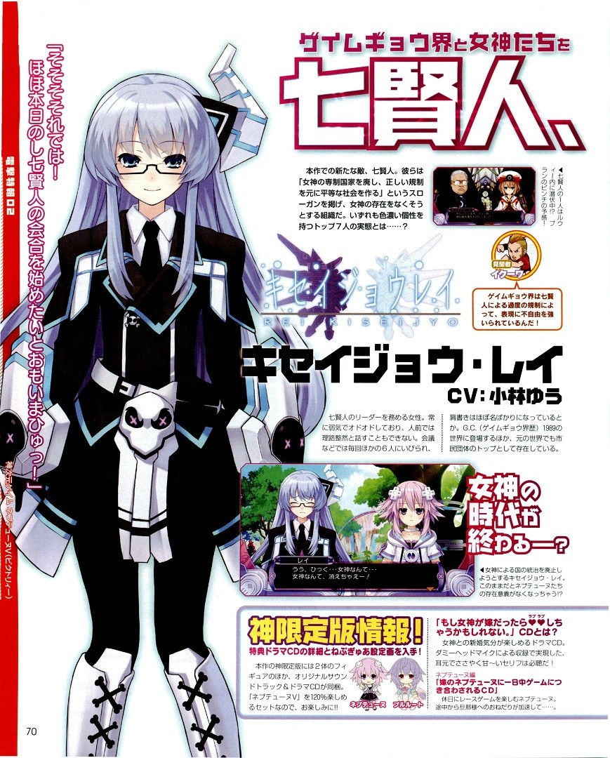 Rei Ryghts Images Hyperdimension Neptunia Wiki Fandom