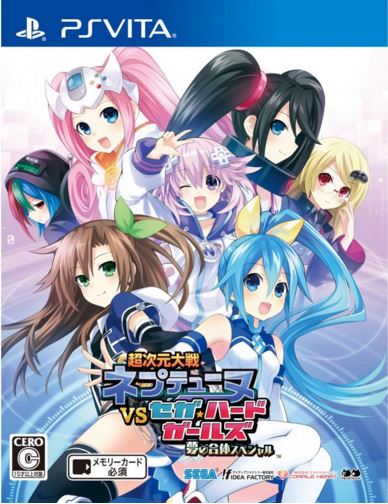 Superdimension Neptune vs Sega Hard Girls